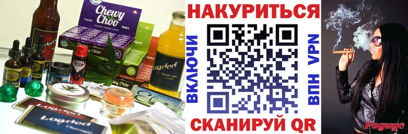 Еда ТГК марихуана  блэк спрут рабочий сайт  Ильский  наркотики 