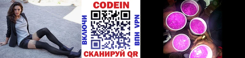 Кодеиновый сироп Lean напиток Lean (лин)  Ильский 